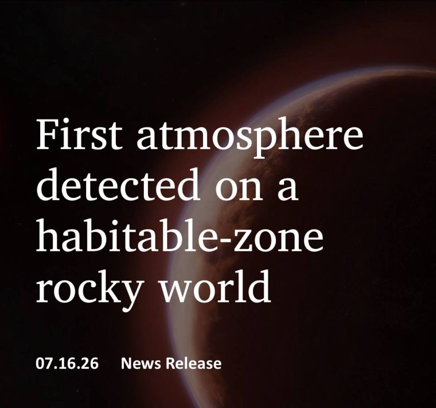 На второй Земле впервые подтвердили атмосферу — там может быть океан