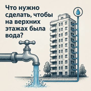 Павел Филипчук: Внимание, жители Каховки! Что нужно сделать, чтобы на верхних этажах была вода?
