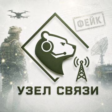 «Узел связи» (