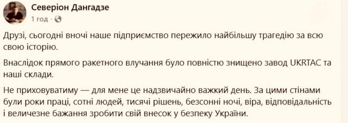 Енот из Херсона: Еще одна цель в Киеве.. Этой ночью были уничтожены завод и склады компании UKRTAC, которая занимается производством бронежилетов. Об этом сообщил гендиректор Северион Дангадзе