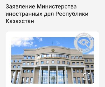 Казахстан официально осудил Украину
