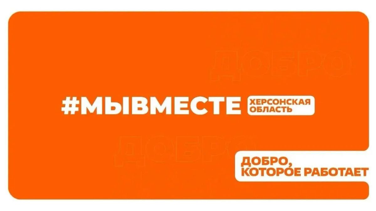 Штаб МыВместе запустил еще один канал связи