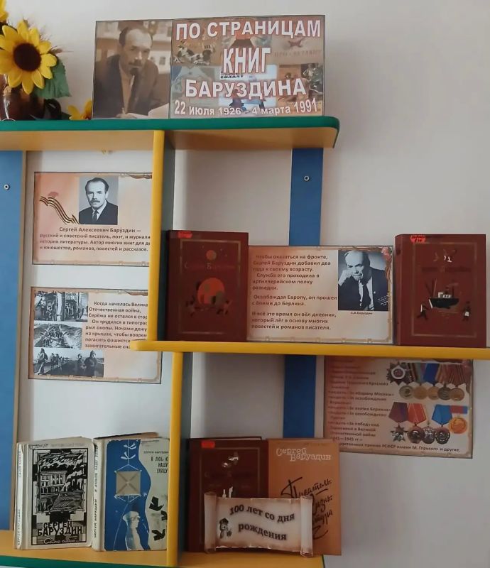 22 июля исполнится ровно 100 лет со дня рождения человека, чьи книги согревали детство миллионов мальчишек и девчонок, — Сергея Алексеевича Баруздина (1926–1991)