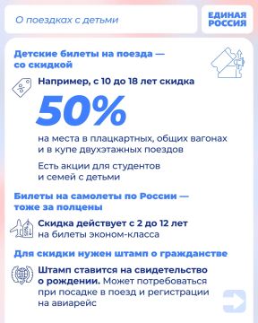 Планируете путешествие с ребенком? Тогда этот пост будет вам полезен