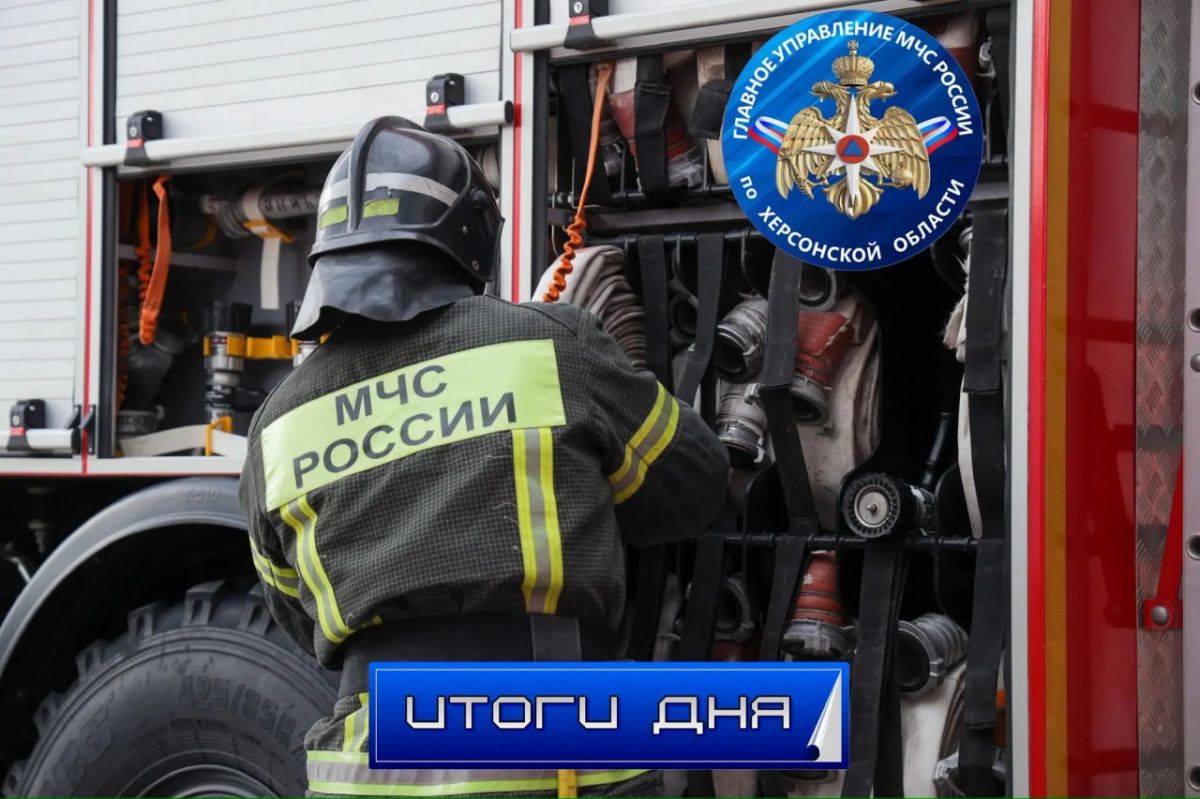 За дежурные сутки спасатели МЧС Херсонской области ликвидировали семь пожаров, шесть из которых — ландшафтные