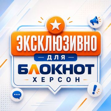 После многочисленных обращений жителей Новотроицкого округа «Блокнот Херсон» получил комментарий главы округа Евгении Кузьменко: