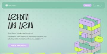 Подкаст «Деньги для дела» — для тех, кто хочет развивать бизнес