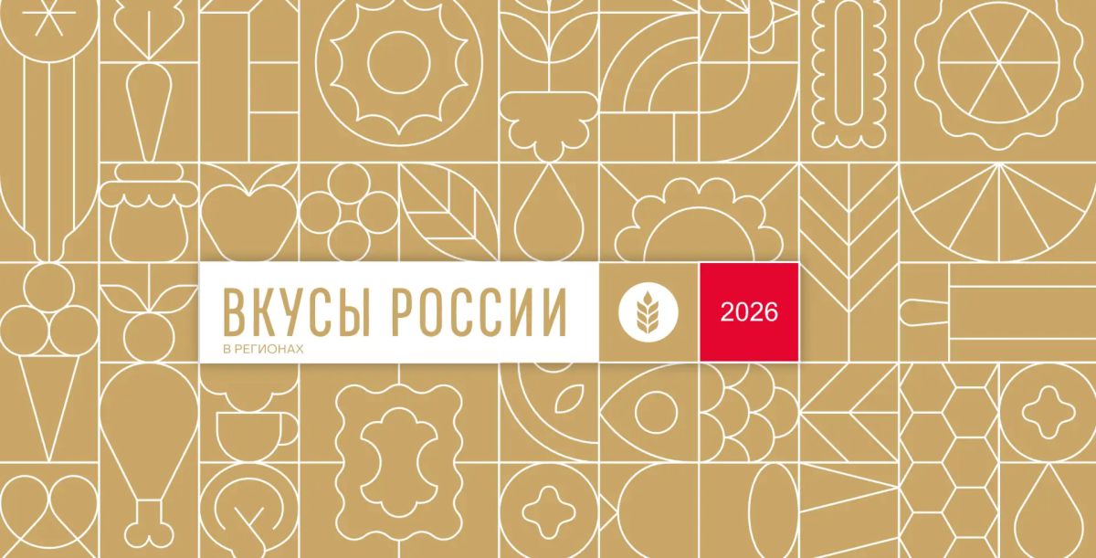 Приглашаем производителей из Херсонской области на фестиваль «Вкусы России» в регионах