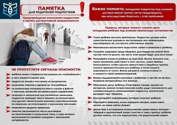 Комиссия по делам несовершеннолетних Чаплинского муниципального округа информирует