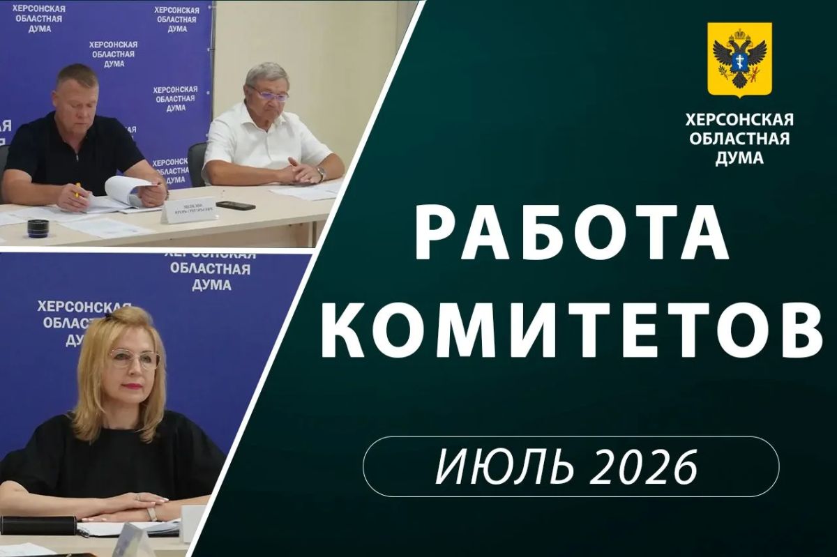 Комитет поддержал инициативы о помощи бизнесу и развитии строительства
