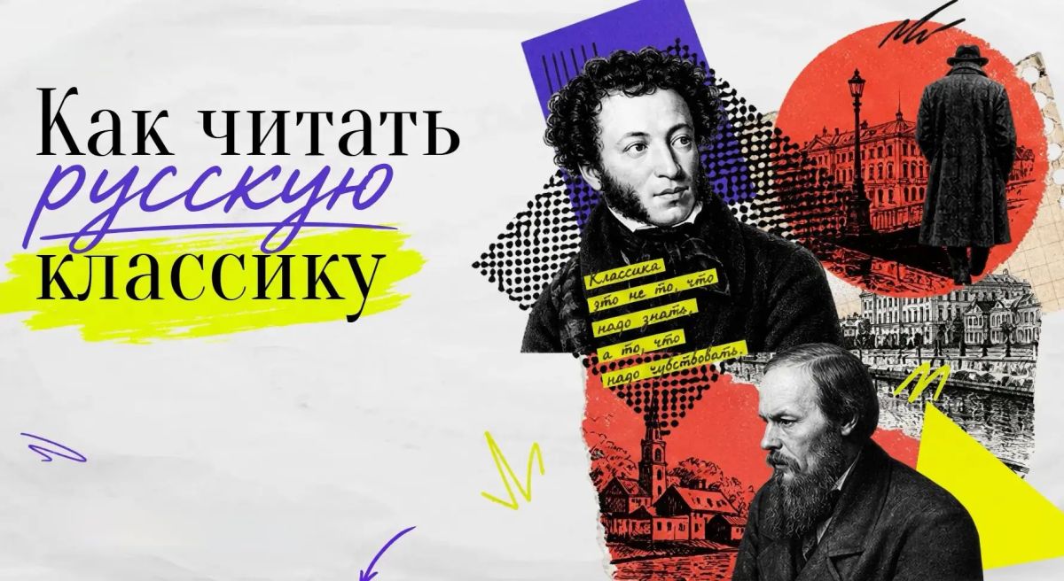 Готовы пересдать школьную литературу?