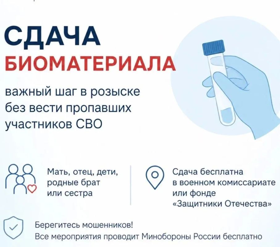 Важная информация для семей без вести пропавших участников СВО