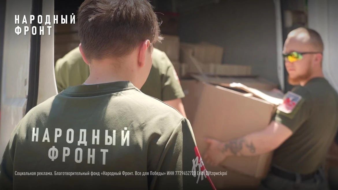 Воспитанники Новокиевского социально-реабилитационного центра получили помощь от «Народного фронта»