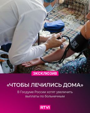 Госдуме России предложили повысить выплаты по больничным
