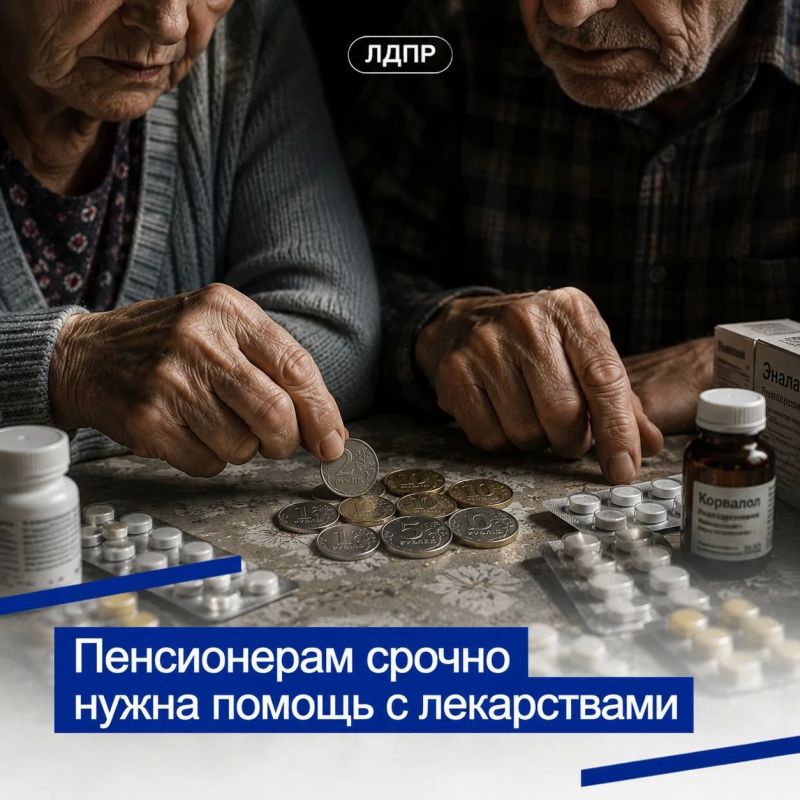 ЛДПР предлагает реальные меры поддержки пенсионеров