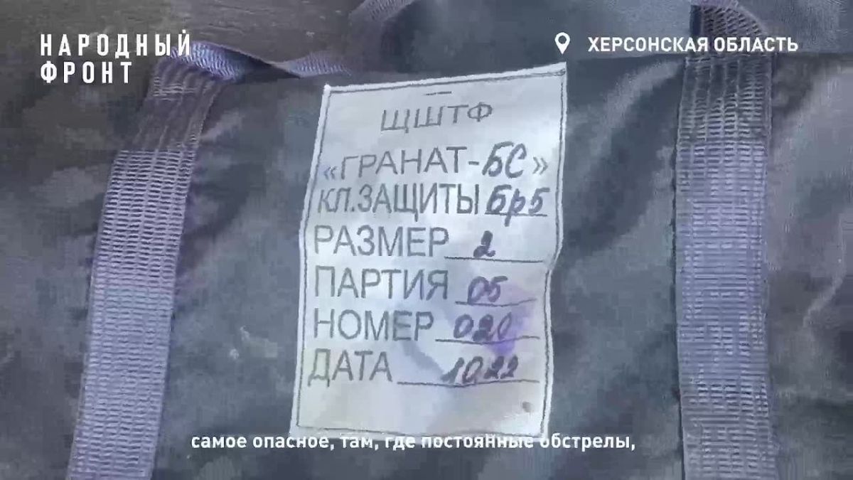 Народный фронт передал гражданские бронежилеты в администрацию Голой Пристани