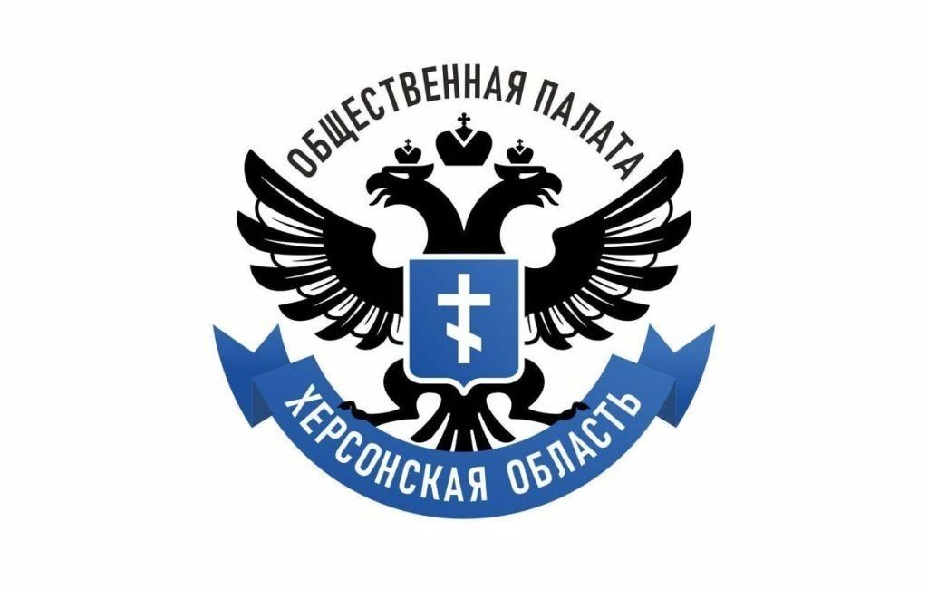В Государственное казенное учреждение Херсонской области «Аппарат Общественной палаты Херсонской области» на постоянную работу требуются специалисты: