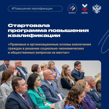 Главная программа года для лидеров местного самоуправления запущена