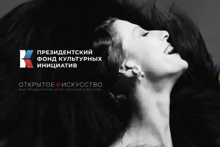 В России стартовал прием заявок на первую Национальную премию имени Майи Плисецкой! Это новый масштабный проект, который объединит молодых хореографов, композиторов, артистов балета и художников по костюмам со всей страны