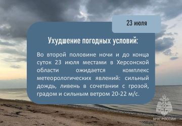 Экстренное предупреждение: ухудшение погодных условий!