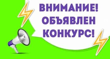 Международный День Дружбы: объявление о конкурсе