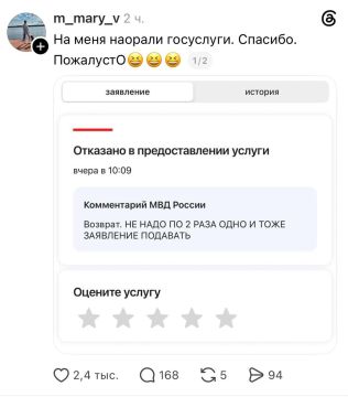 На Госуслугах теперь кричат на людей