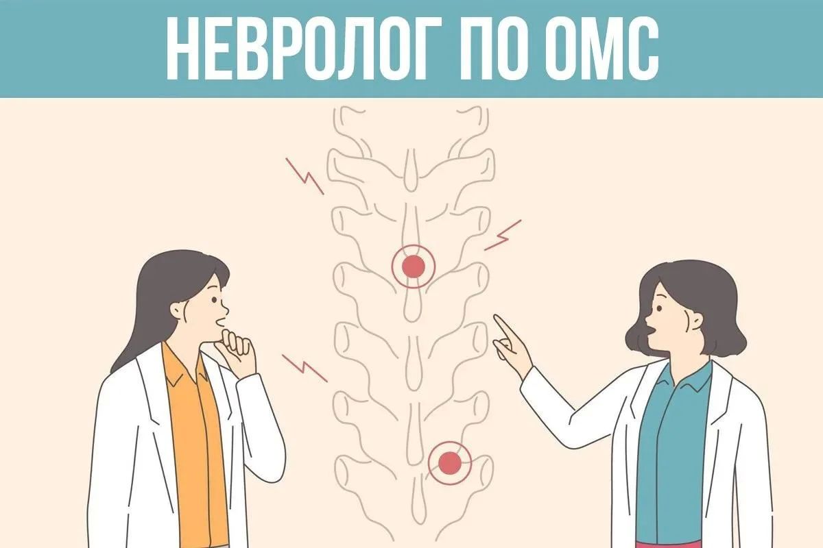 Какие медицинские показания служат поводом для плановой записи к неврологу и в каких случаях нужно вызывать скорую помощь