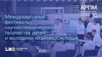 Приглашаем предприятия Херсонской области на фестиваль «Хайтек