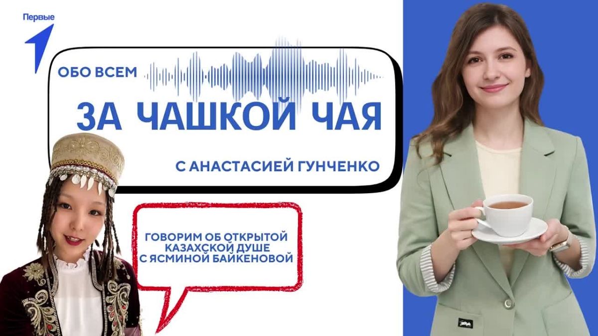 Приглашаем вас на необычное чаепитие!