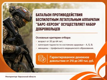 «БАРС-Херсон» приглашает добровольцев