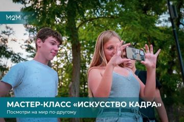 Увидеть мир иначе: мастер-класс «Искусство кадра» для молодежи Херсонской области!