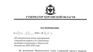 Сальдо утвердил план развития конкуренции в Херсонской области до 2030 года