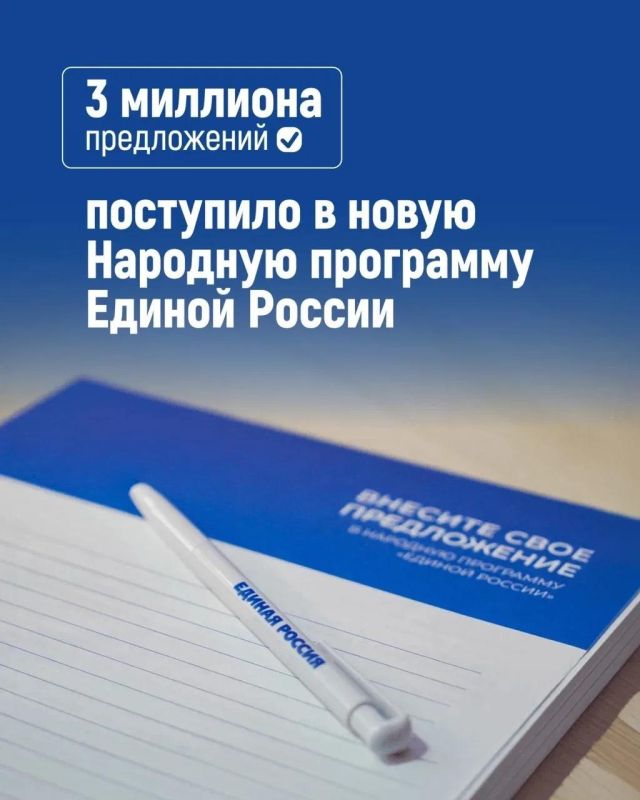 Энвер Абдураимов: В новую Народную программу «Единой России» поступило 3 миллиона предложений