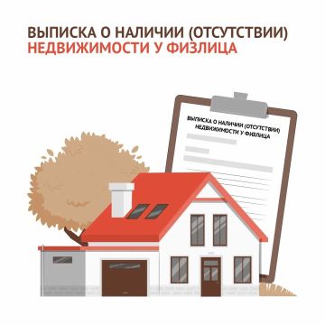 Оформите выписку о наличии (отсутствии) недвижимости через МФЦ Херсонской области