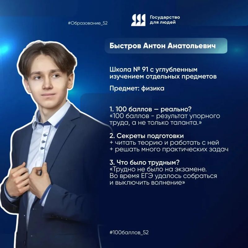 Павел Филипчук: «100 баллов — реально»!. Сотка на ЕГЭ — это не магия и не случайность