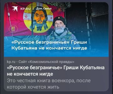 Григорий Кубатьян: Душевная рецензия Юли Андриенко на книгу «Русское безграничье»: