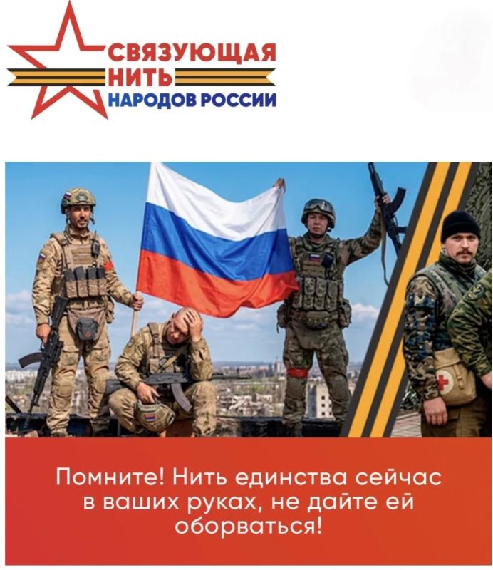 Стартовал прием заявок на Всероссийский историко-патриотический конкурс «Связующая нить народов России»