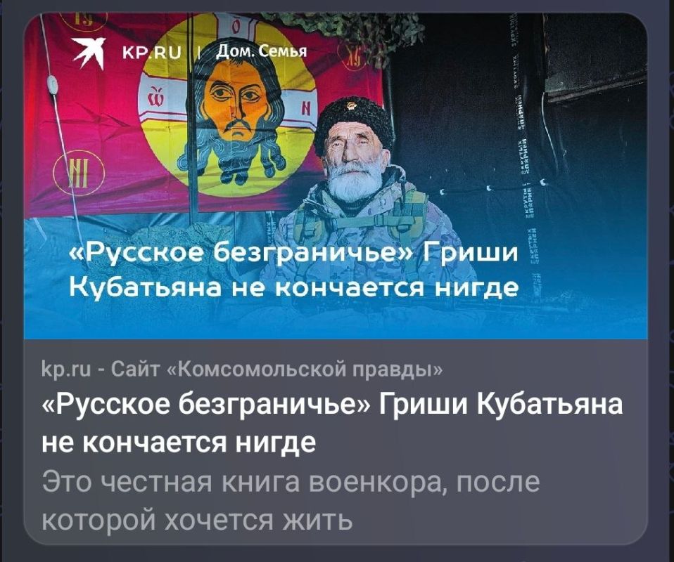 Григорий Кубатьян: Душевная рецензия Юли Андриенко на книгу «Русское безграничье»: