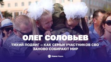 Олег Соловьев: Тихий подвиг — как семьи участников СВО заново собирают мир