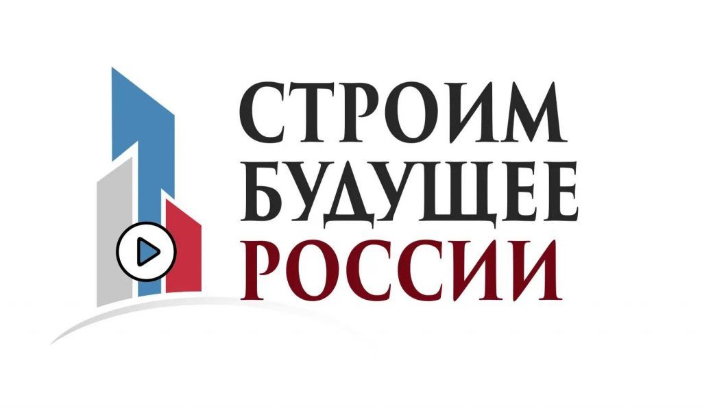 С 3 по 7 августа 2026 года пройдет IV Всероссийский Медиафорум «Строим Будущее России»