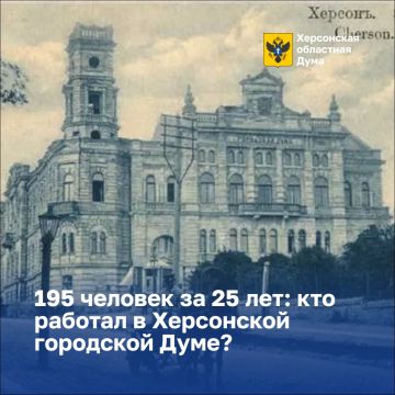 195 ������� �� 25 ���: ��� ������� � ���������� ��������� ����?