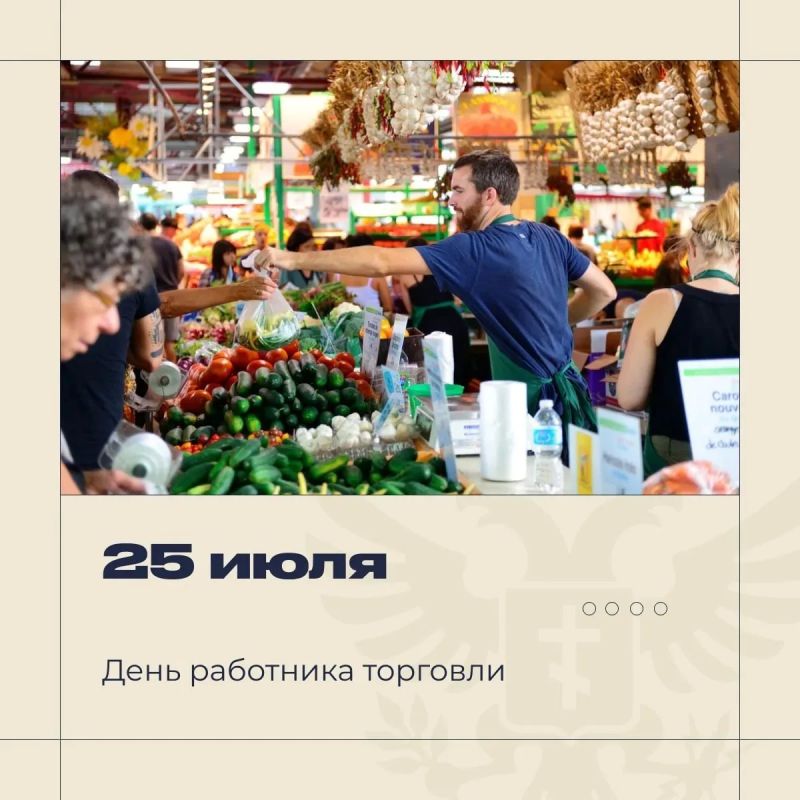 Владимир Сальдо поздравил работников торговли Херсонщины с профессиональным праздником