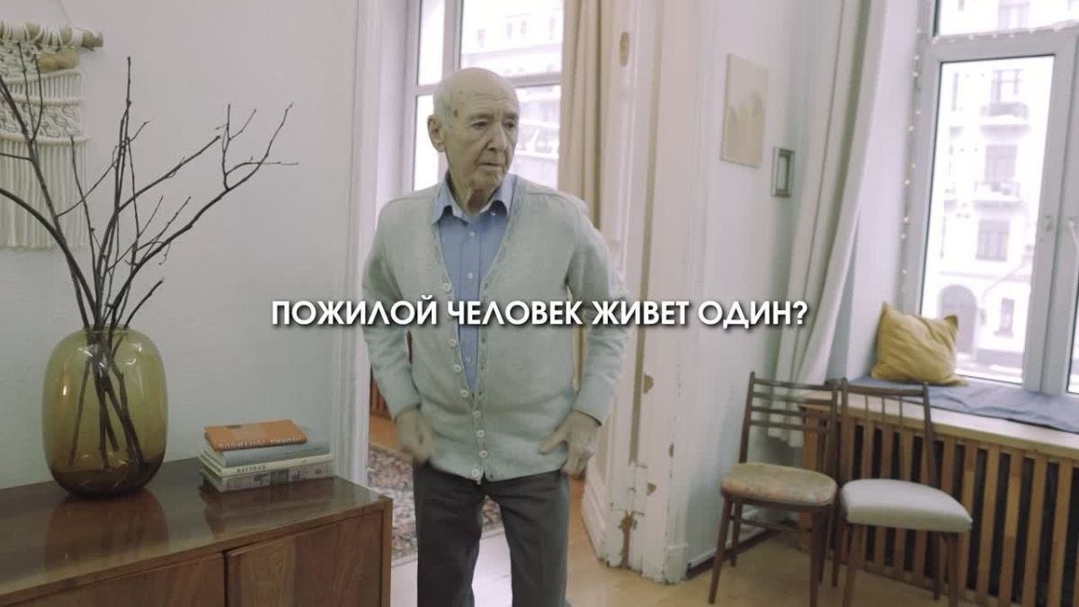 Внимание к близким — тоже часть безопасности