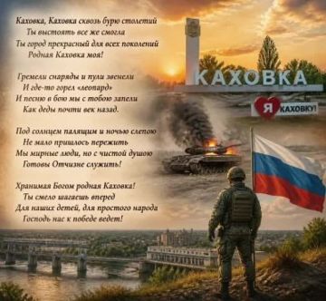 Наша талантливая сотрудница администрации написала песню о Каховке
