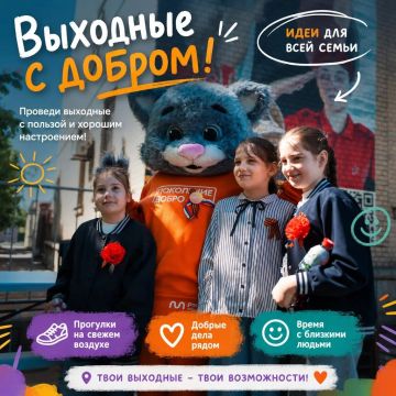 Желаем всем отличных выходных!