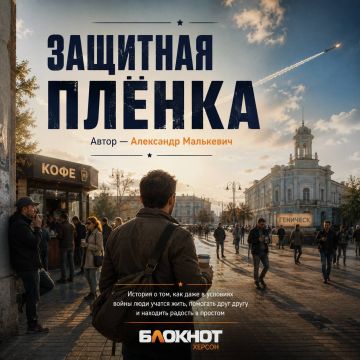 Когда страх становится привычкой, особенно ясно понимаешь цену простых человеческих поступков