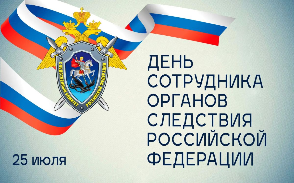 Татьяна Томилина: 25 июля 1713 года вышел указ Петра I о создании следственной канцелярии гвардии майора М.И. Волконского