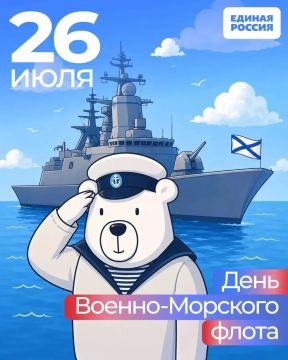 Павел Тропкин: С Днём ВМФ, друзья!. Для меня это не просто праздник — это память о деде