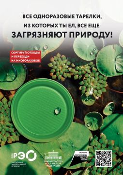 Одноразовая тарелка остаётся в природе на десятилетия