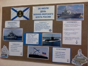Праздник Военно-морского флота в Горностаевском муниципальном округе
